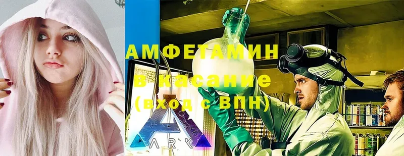 АМФЕТАМИН 97%  Северодвинск 