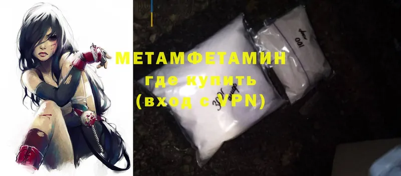 mega рабочий сайт  Северодвинск  МЕТАМФЕТАМИН кристалл 